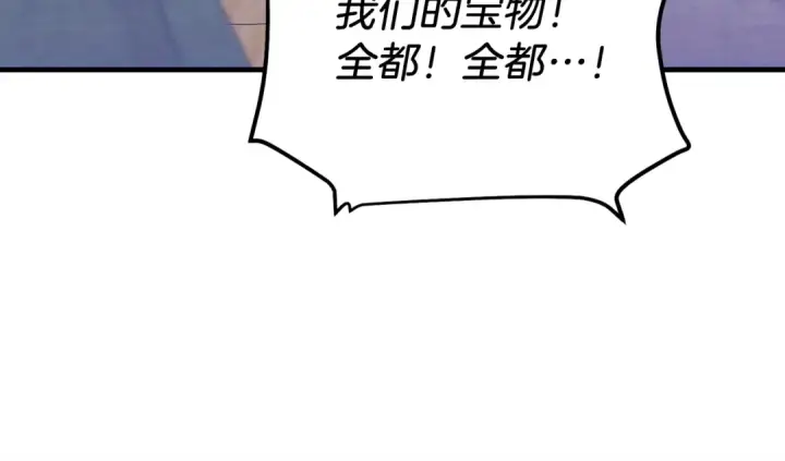 《飞雷刀》第110话 处理图106