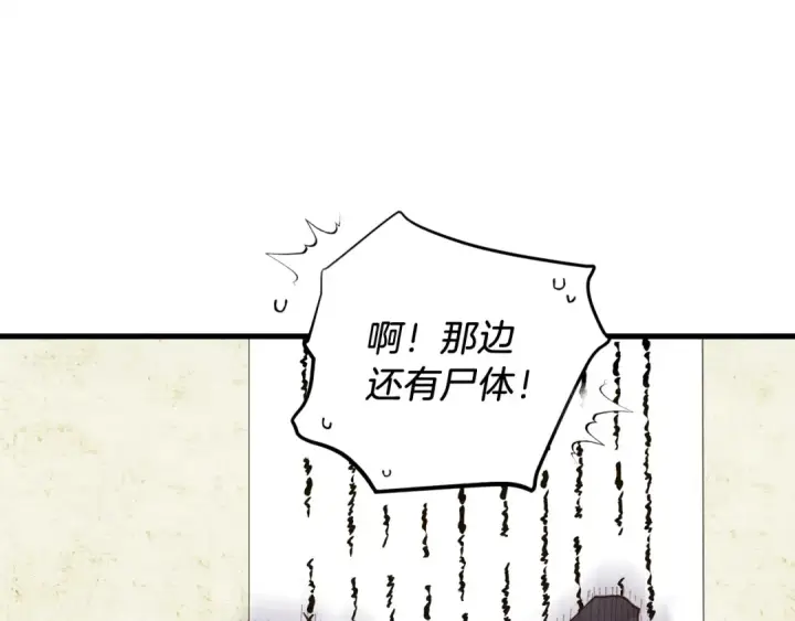 《飞雷刀》第110话 处理图107