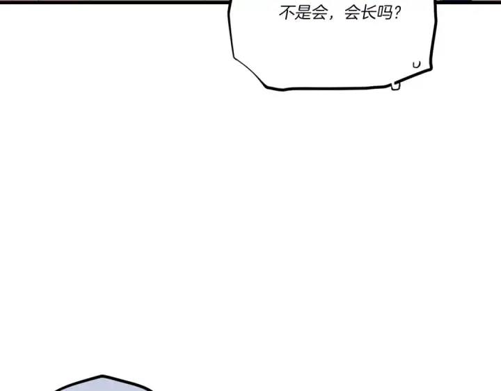 《飞雷刀》第110话 处理图109