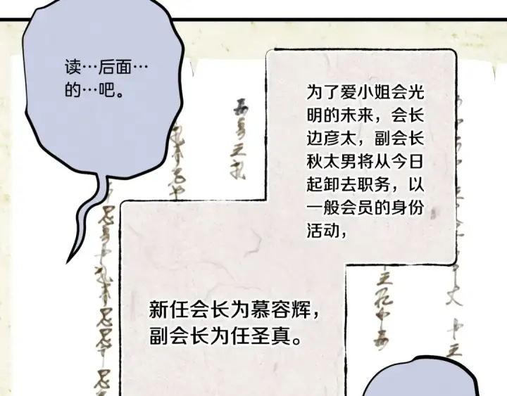 《飞雷刀》第110话 处理图110