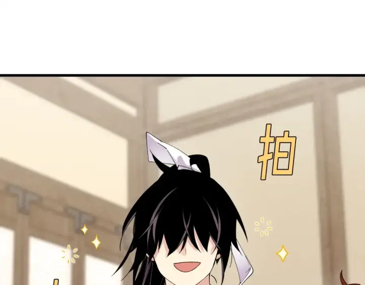 《飞雷刀》第110话 处理图115