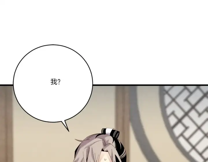 《飞雷刀》第110话 处理图118