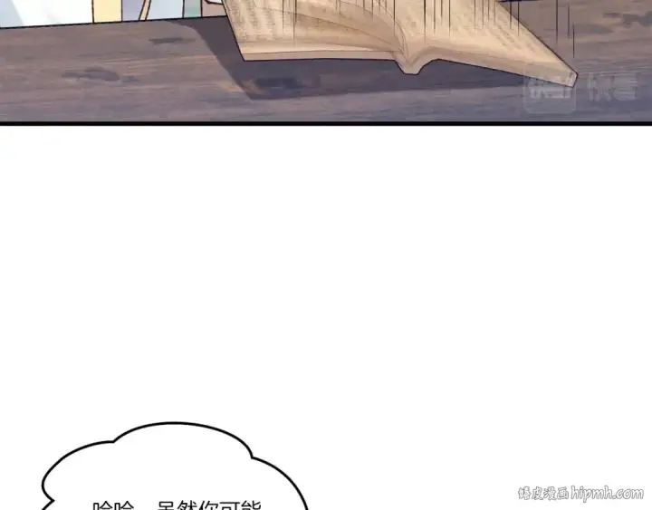 《飞雷刀》第110话 处理图120
