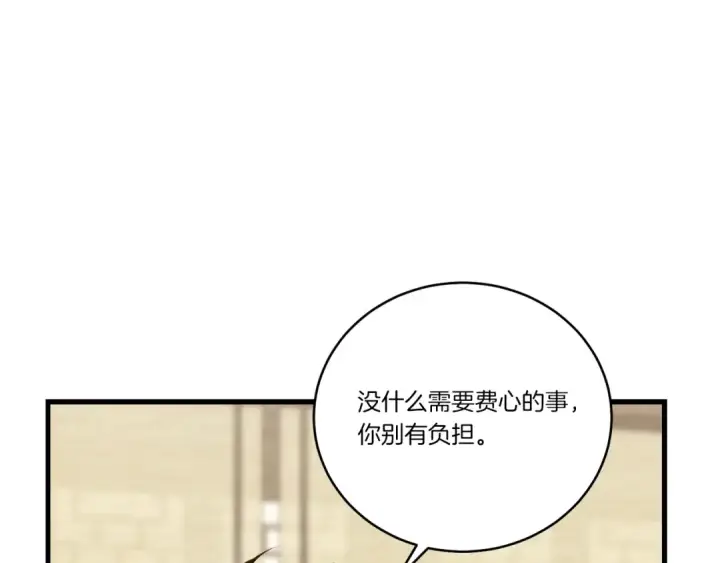《飞雷刀》第110话 处理图123