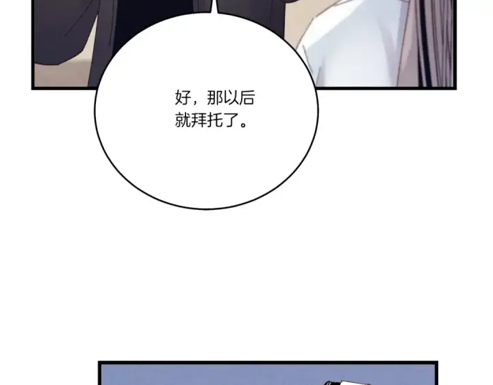 《飞雷刀》第110话 处理图125