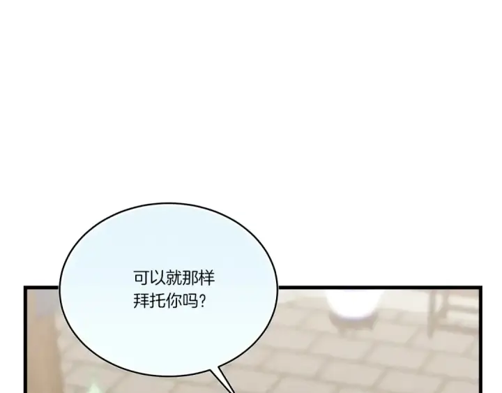 《飞雷刀》第110话 处理图132