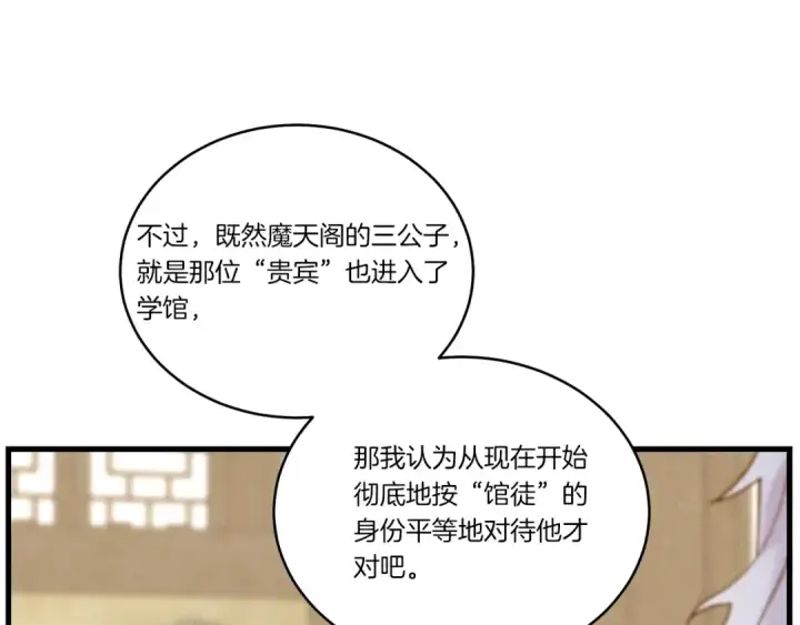 《飞雷刀》第110话 处理图135