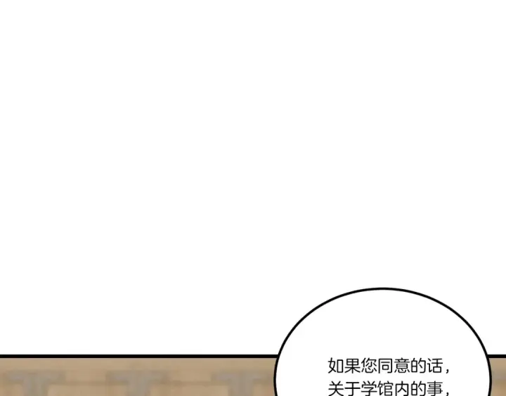《飞雷刀》第110话 处理图137
