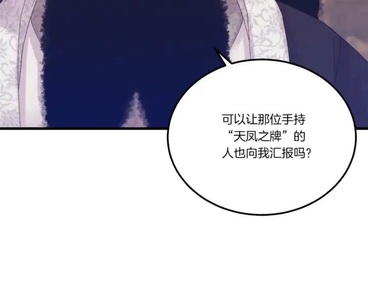 《飞雷刀》第110话 处理图139