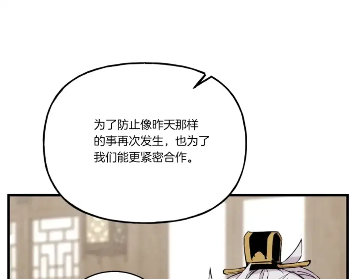 《飞雷刀》第110话 处理图141