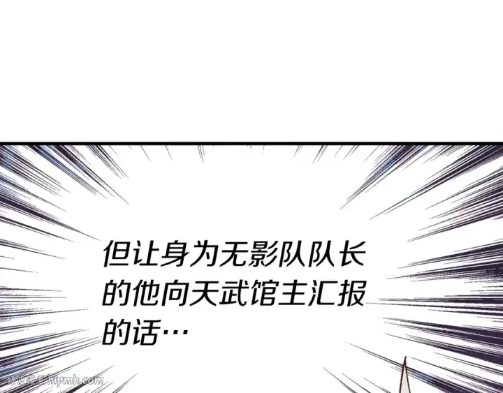《飞雷刀》第110话 处理图144