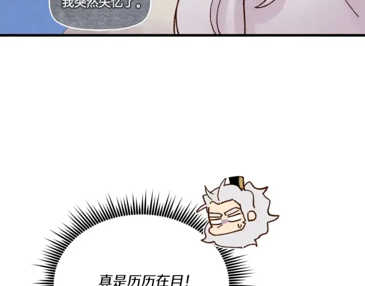 《飞雷刀》第110话 处理图147