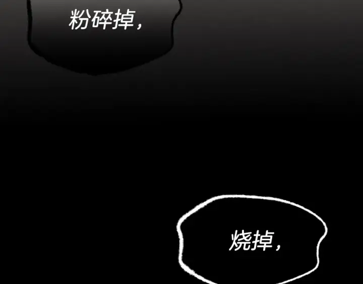 《飞雷刀》第110话 处理图15
