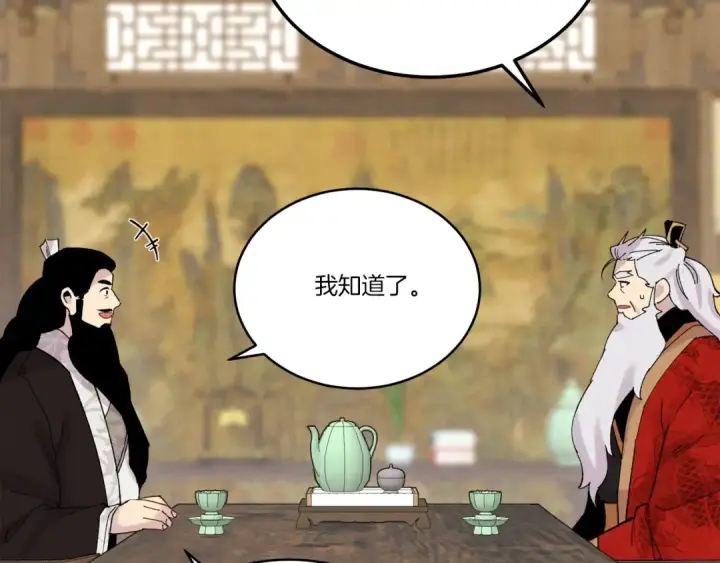 《飞雷刀》第110话 处理图150