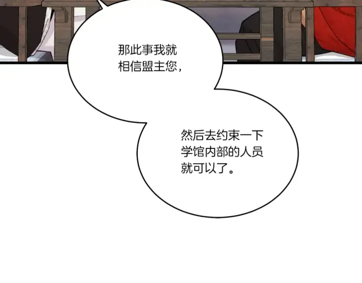 《飞雷刀》第110话 处理图151