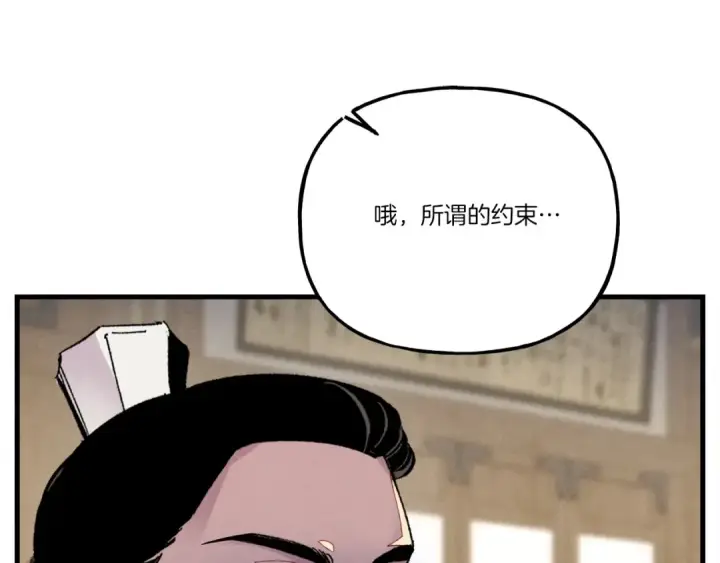 《飞雷刀》第110话 处理图153