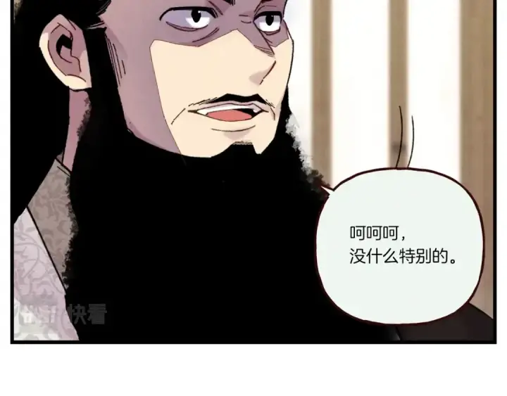 《飞雷刀》第110话 处理图154