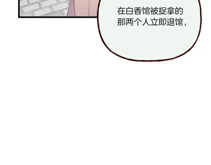 《飞雷刀》第110话 处理图157