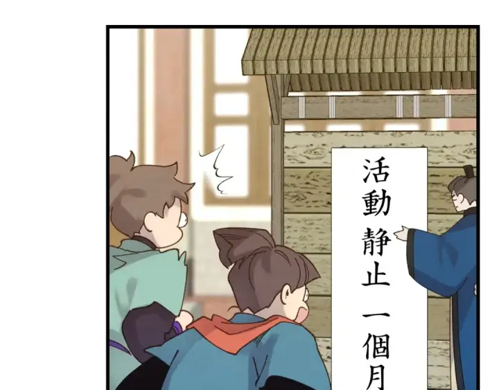 《飞雷刀》第110话 处理图158