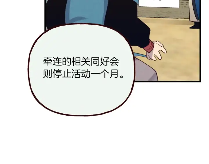 《飞雷刀》第110话 处理图159