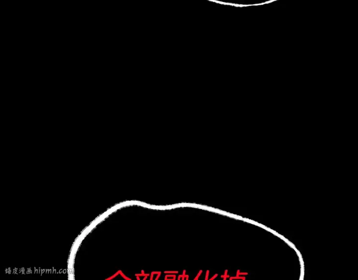 《飞雷刀》第110话 处理图16