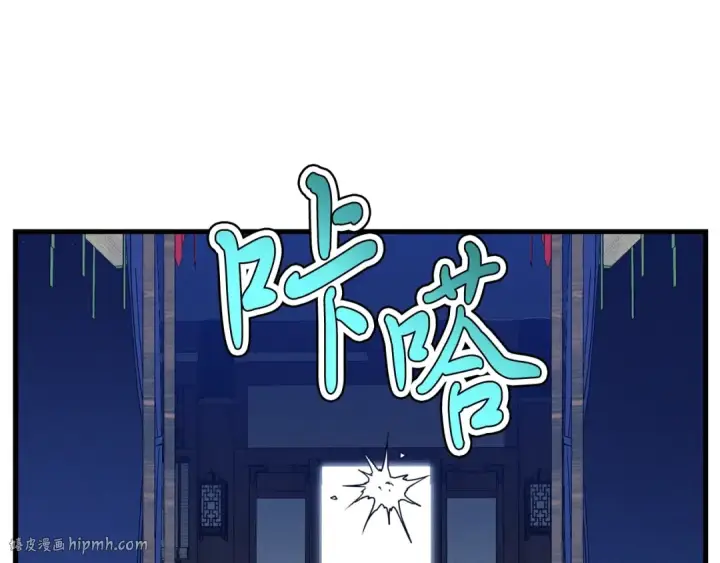 《飞雷刀》第110话 处理图160