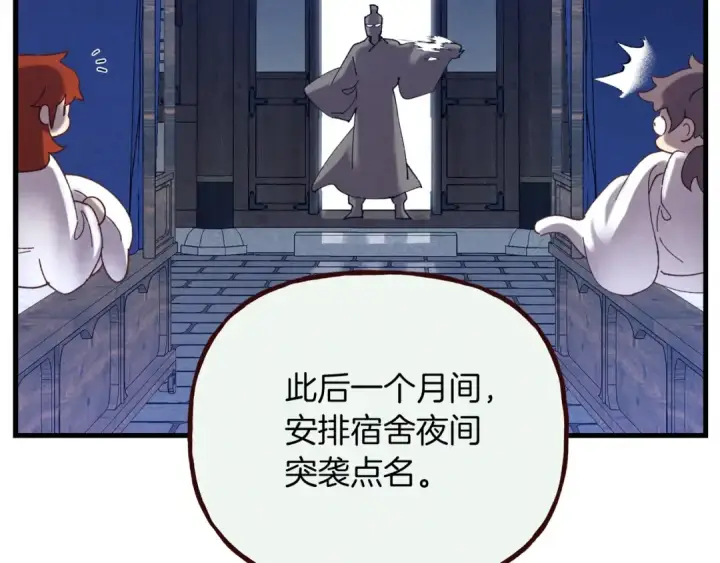 《飞雷刀》第110话 处理图161