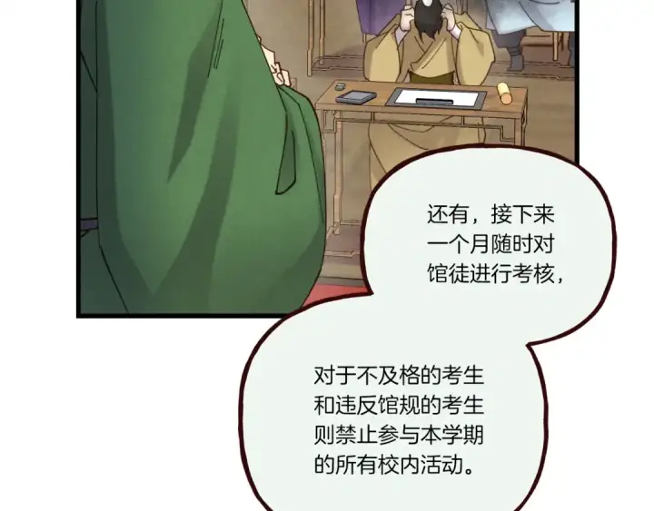 《飞雷刀》第110话 处理图164