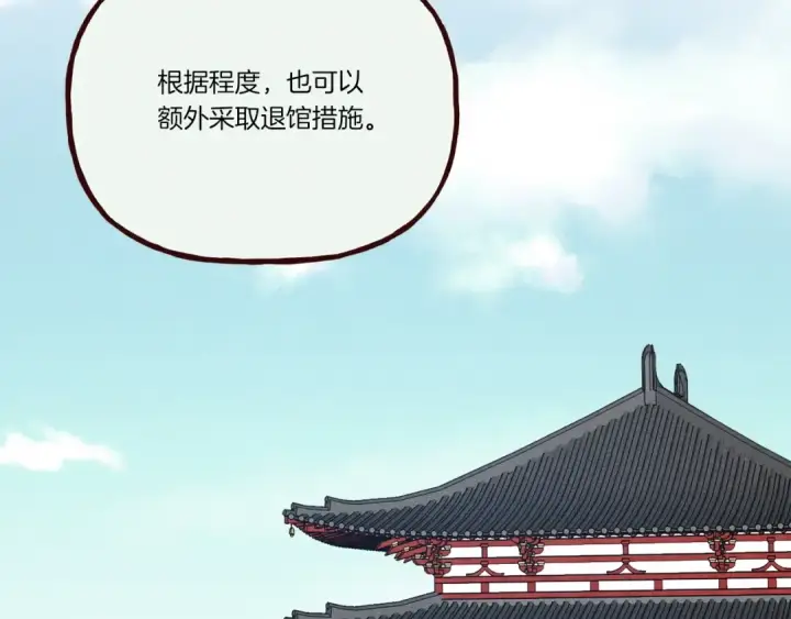 《飞雷刀》第110话 处理图166