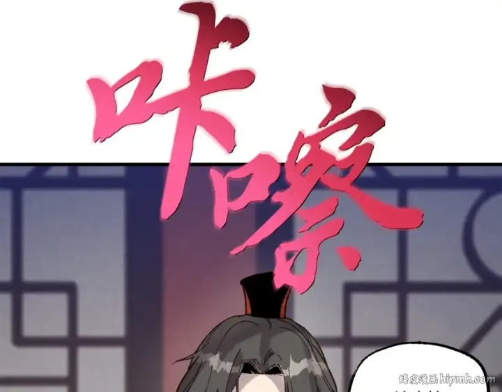 《飞雷刀》第110话 处理图168