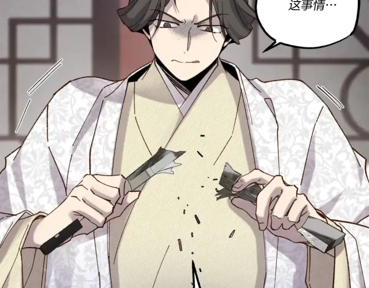 《飞雷刀》第110话 处理图169