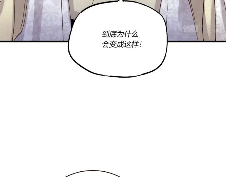 《飞雷刀》第110话 处理图170