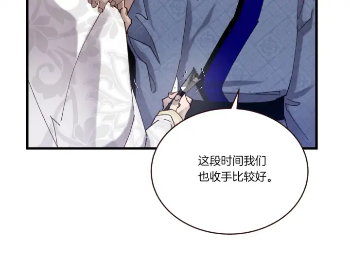 《飞雷刀》第110话 处理图172