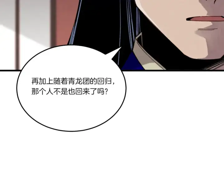 《飞雷刀》第110话 处理图175