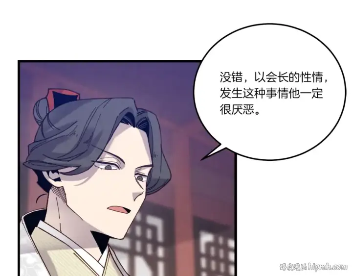 《飞雷刀》第110话 处理图176