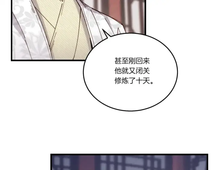 《飞雷刀》第110话 处理图177