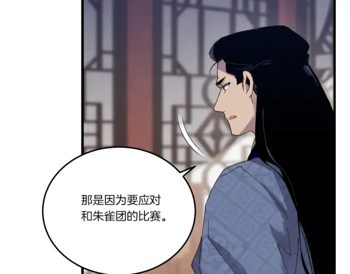 《飞雷刀》第110话 处理图178