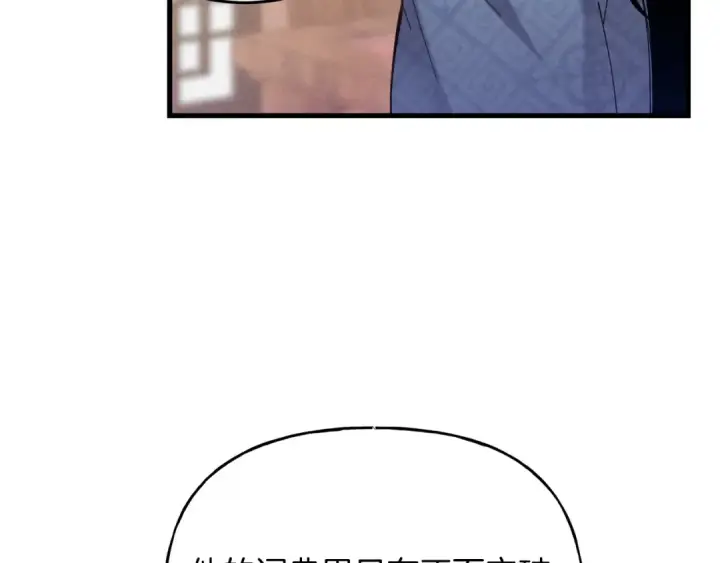 《飞雷刀》第110话 处理图179