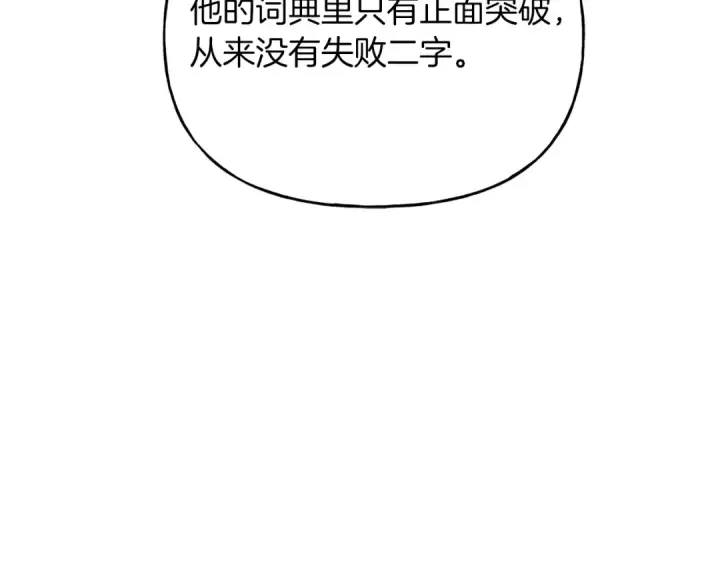 《飞雷刀》第110话 处理图180