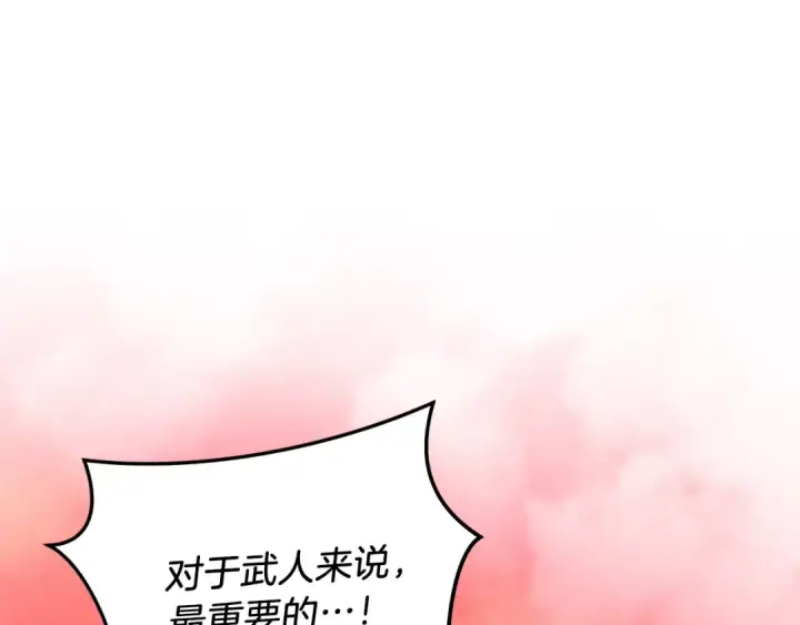 《飞雷刀》第110话 处理图181