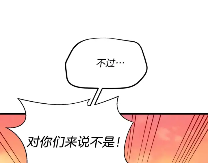 《飞雷刀》第110话 处理图185