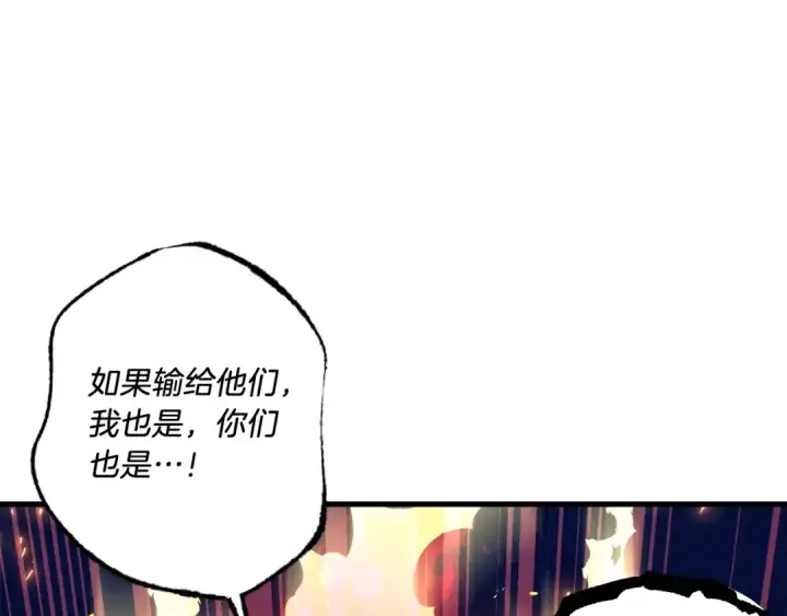 《飞雷刀》第110话 处理图190