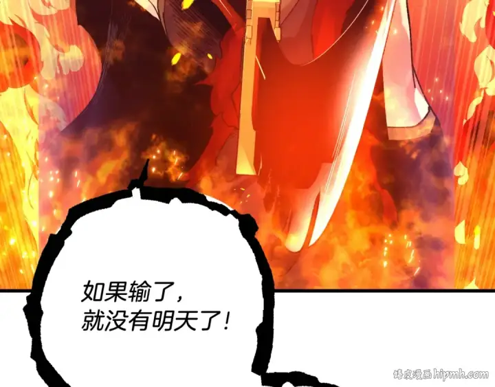 《飞雷刀》第110话 处理图192