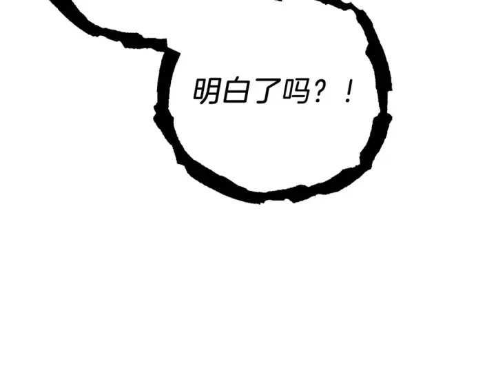 《飞雷刀》第110话 处理图193