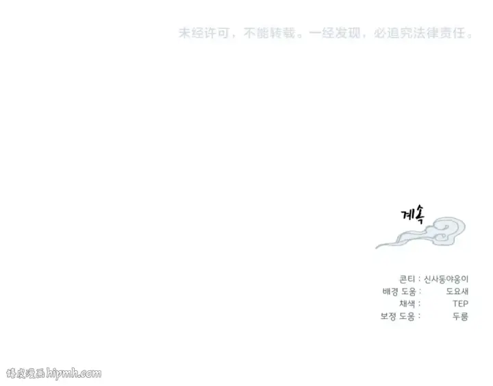 《飞雷刀》第110话 处理图200