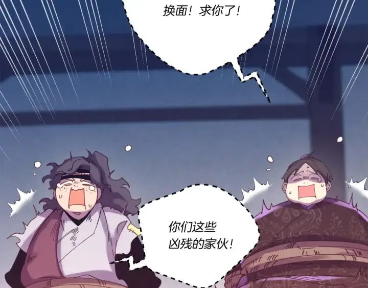 《飞雷刀》第110话 处理图21