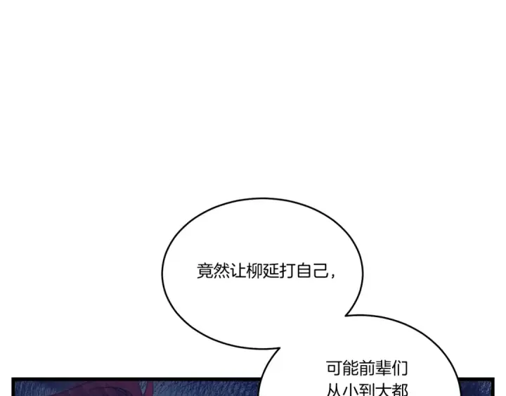 《飞雷刀》第110话 处理图23