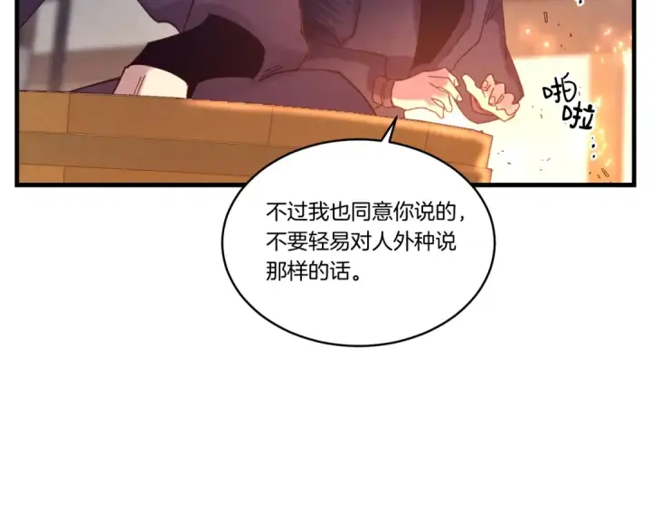 《飞雷刀》第110话 处理图25