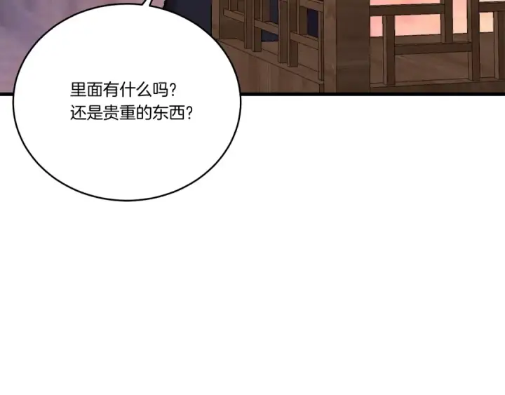 《飞雷刀》第110话 处理图28