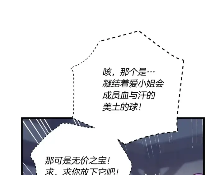 《飞雷刀》第110话 处理图29